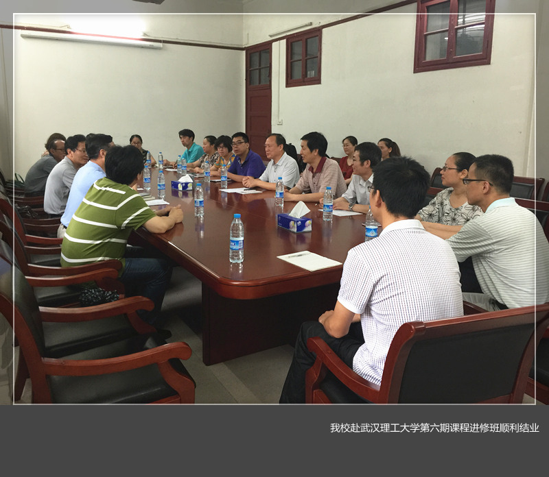 美高梅娱乐场
赴武汉理工大学第六期课程进修班顺利结业