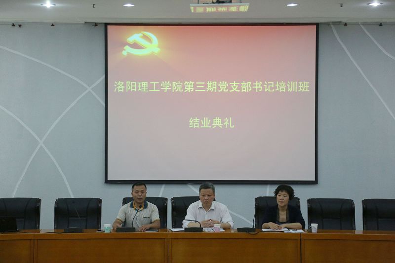 美高梅娱乐场
第三期党支部书记培训班圆满结束