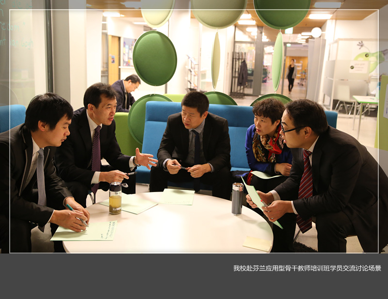 美高梅娱乐场
举行赴芬兰应用型骨干教师培训学习报告会