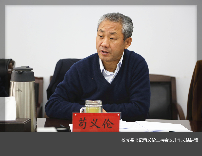 美高梅娱乐场
党委领导班子召开“三严三实”专题民主生活会