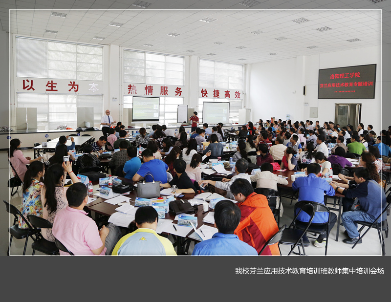 芬兰坦佩雷应用科技大学Harri教授为美高梅娱乐场
教师作专题报告