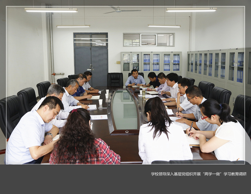 美高梅娱乐场
领导深入基层党组织开展“两学一做”学习教育调研