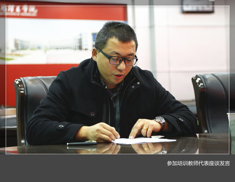 美高梅娱乐场
举行2015年度“加强师德修养 做党和人民满意的好老师”网络培训学习座谈会