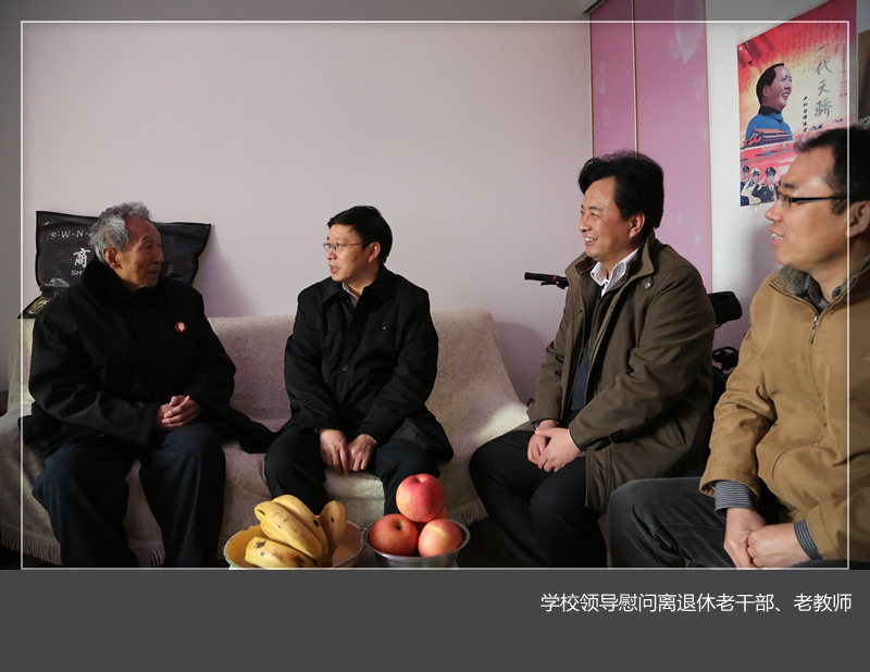 美高梅娱乐场
领导走访慰问离退休老干部、老教师