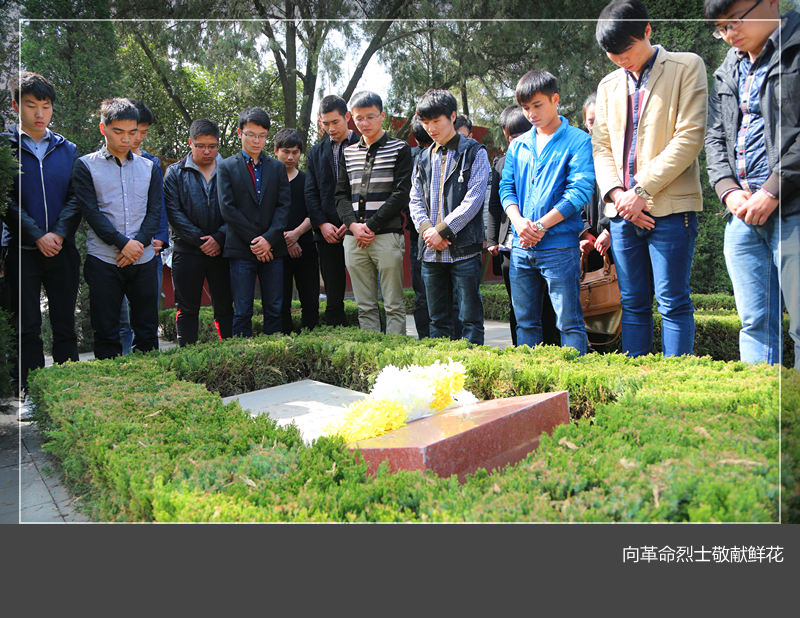 美高梅娱乐场
组织学生党员到洛阳市烈士陵园开展扫墓活动