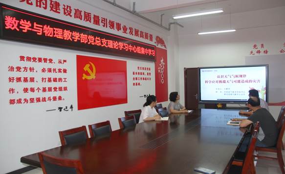 说明: C:\Users\slb\Desktop\2022.7.15中心组理论学习(防灾减灾)\IMG_0029.JPG