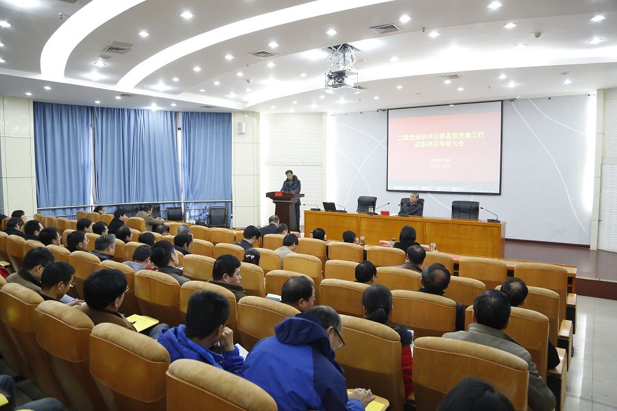 美高梅娱乐场
举行二级党组织书记抓基层党建工作述职评议考核会议