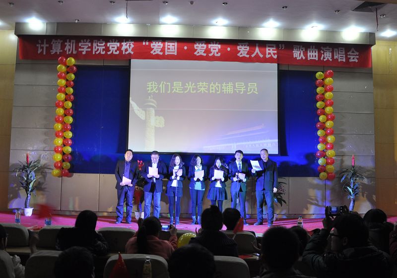 党校计算机美高梅娱乐场
分校举行“爱国·爱党·爱人民”歌曲演唱会