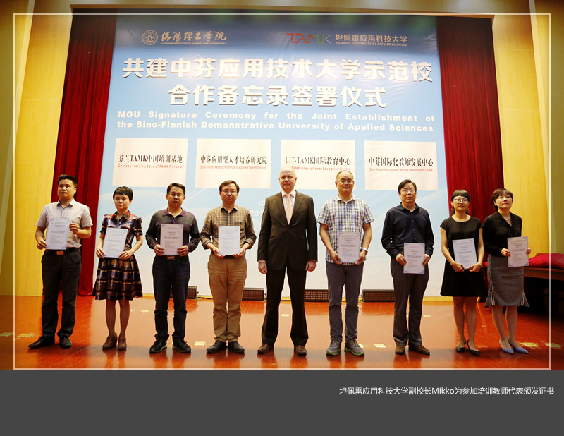 美高梅娱乐场
芬兰应用技术教育专题培训班圆满结束