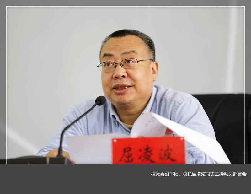 美高梅娱乐场
召开“两学一做”学习教育动员部署会