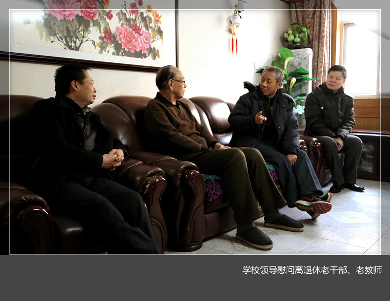 美高梅娱乐场
领导走访慰问离退休老干部、老教师