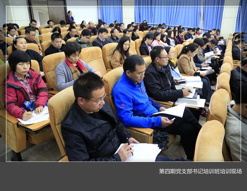 美高梅娱乐场
举办第四期党支部书记培训班