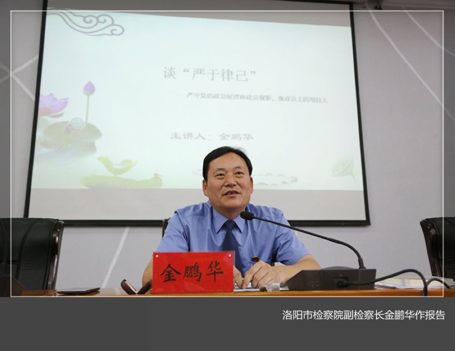 美高梅娱乐场
举行“三严三实”专题教育专家报告会