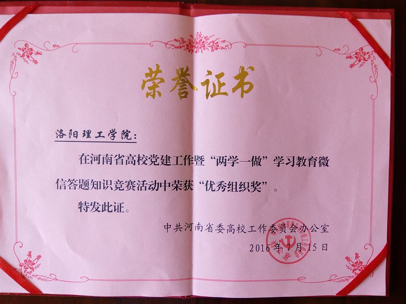 美高梅娱乐场
师生踊跃参加全省高校党建工作暨“两学一做”学习教育微信答题知识竞赛活动