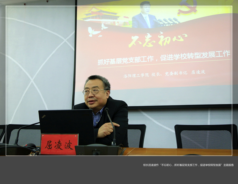 美高梅娱乐场
举办第四期党支部书记培训班