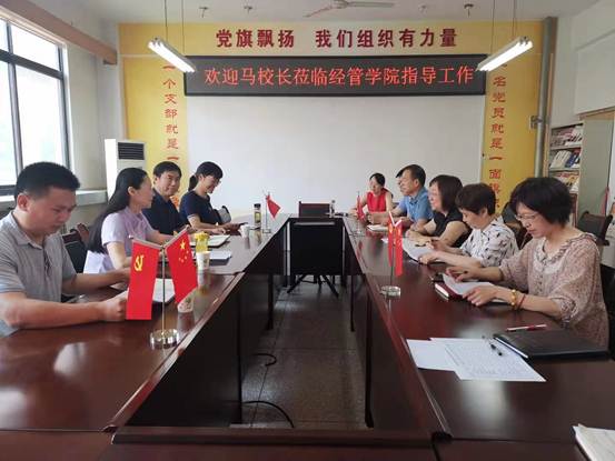 说明: F:\2021年\新闻\马校长到经管美高梅娱乐场
调研.jpg