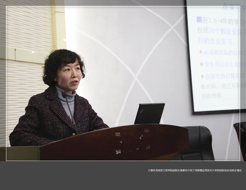 美高梅娱乐场
举行赴芬兰应用型骨干教师培训学习报告会