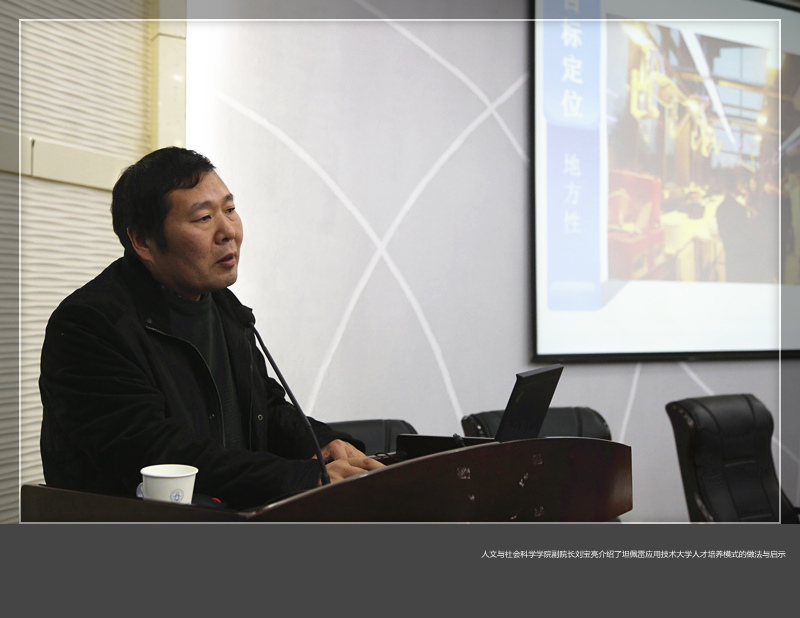 美高梅娱乐场
举行赴芬兰应用型骨干教师培训学习报告会