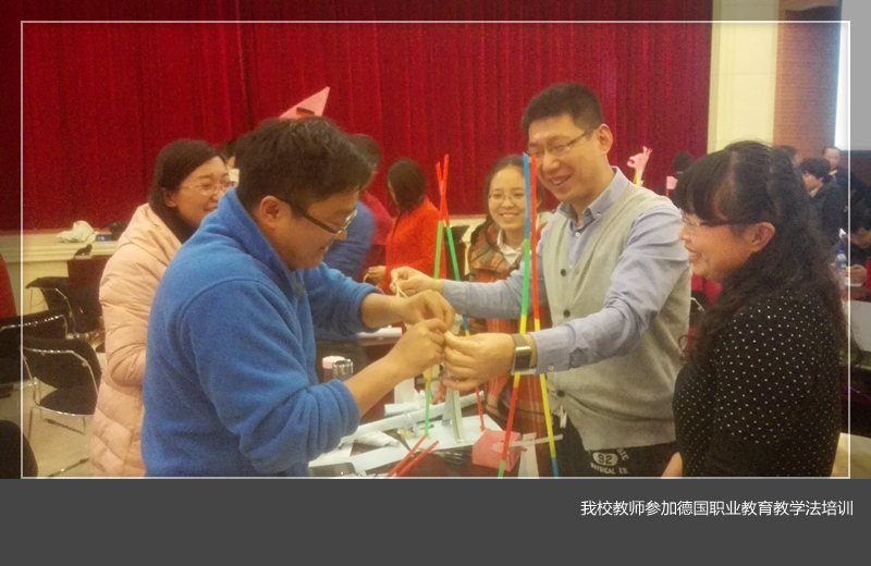 美高梅娱乐场
组织教师参加德国职业教育教学法培训