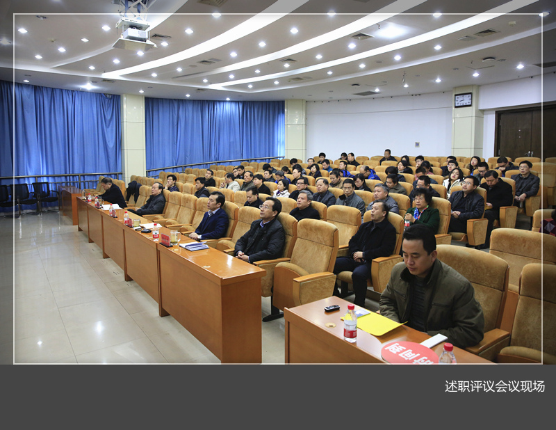 美高梅娱乐场
举行2016年度二级党组织书记抓基层党建工作述职评议会议