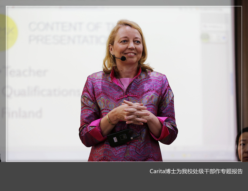 芬兰坦佩雷应用科技大学专家为美高梅娱乐场
处级干部作专题报告