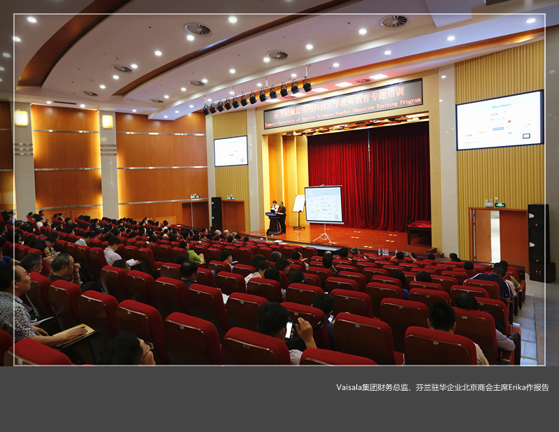 美高梅娱乐场
芬兰应用技术教育专题培训班圆满结束