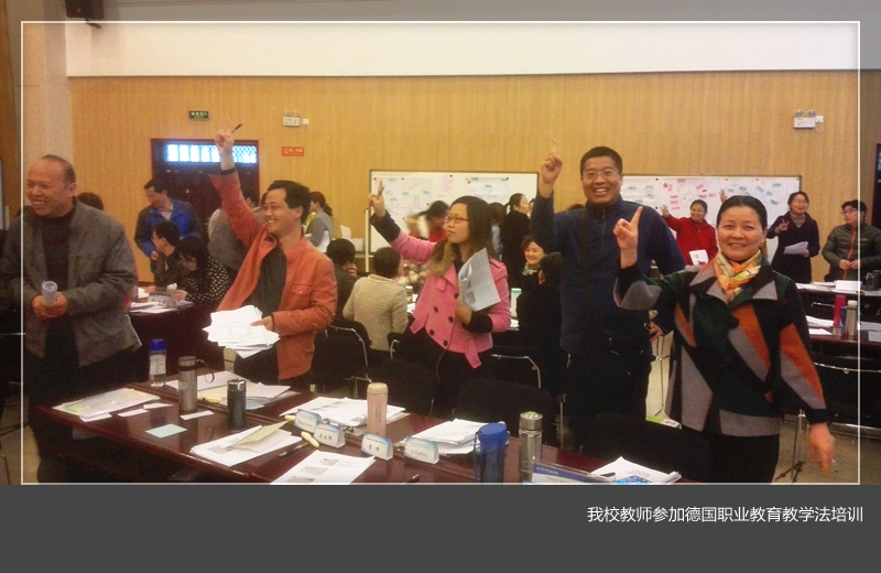 美高梅娱乐场
组织教师参加德国职业教育教学法培训