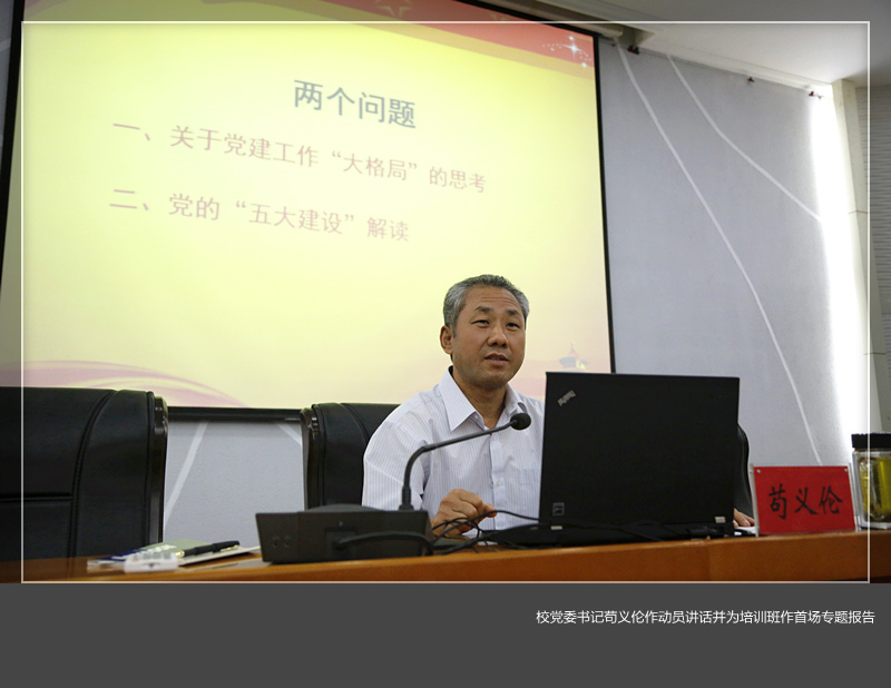 美高梅娱乐场
举行2015年暑期处级干部培训班开班仪式