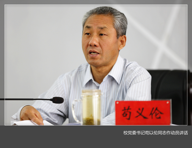 美高梅娱乐场
召开“两学一做”学习教育动员部署会